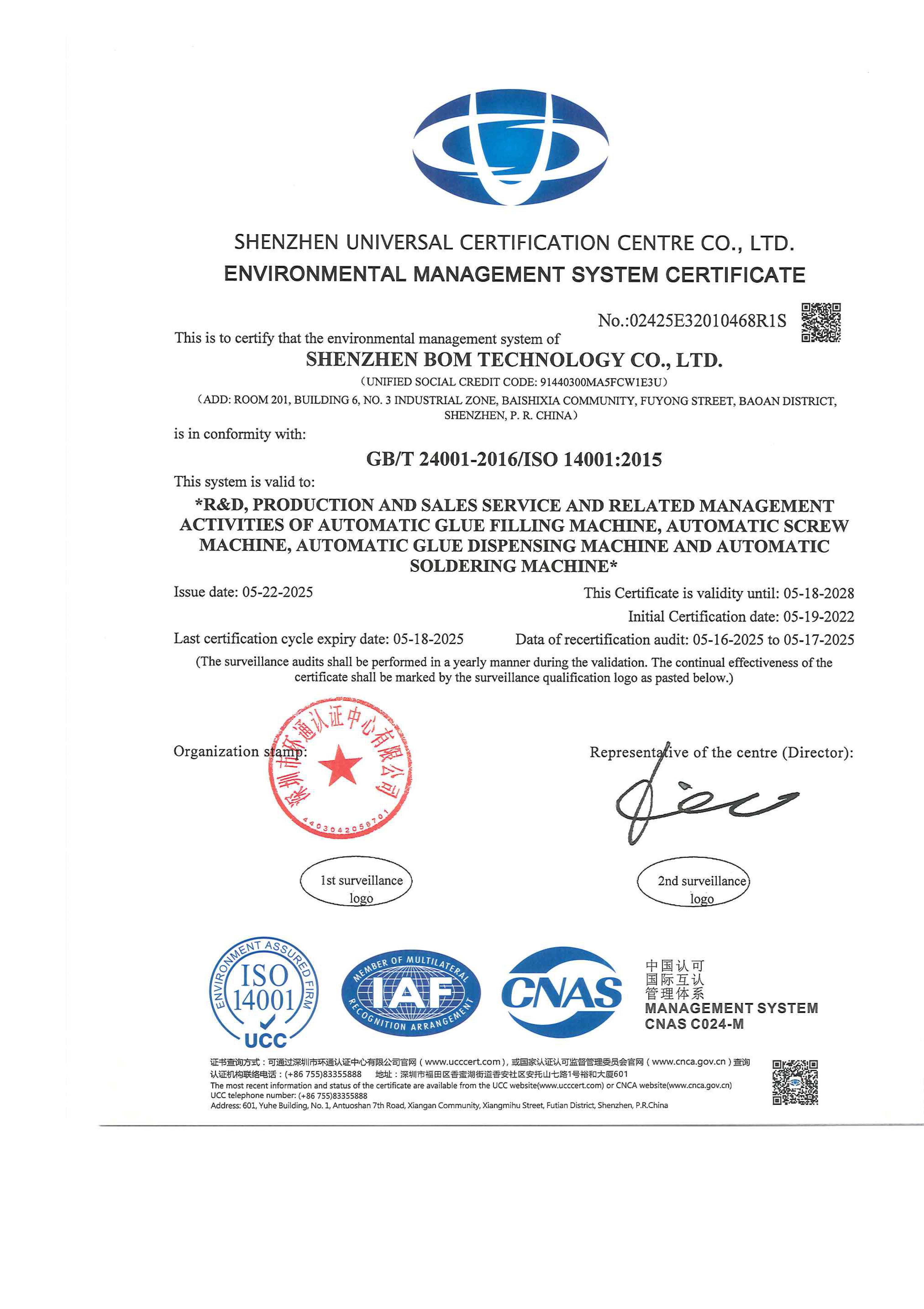 證書-ISO 140012015 -英文.jpg